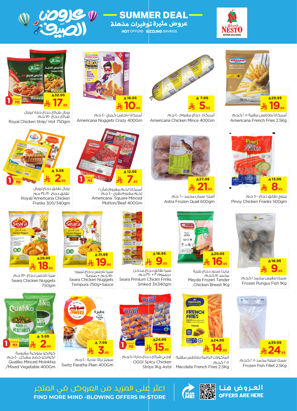 nesto offers from 22apr to 22apr 2025 عروض نستو من 22 إبريل حتى 22 إبريل 2025 صفحة رقم 12